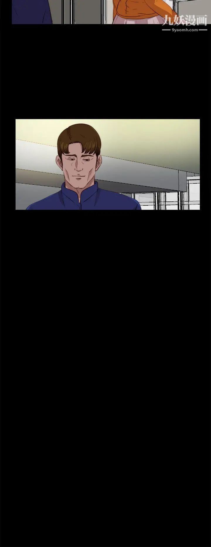 我的大叔鄰家少女第104話