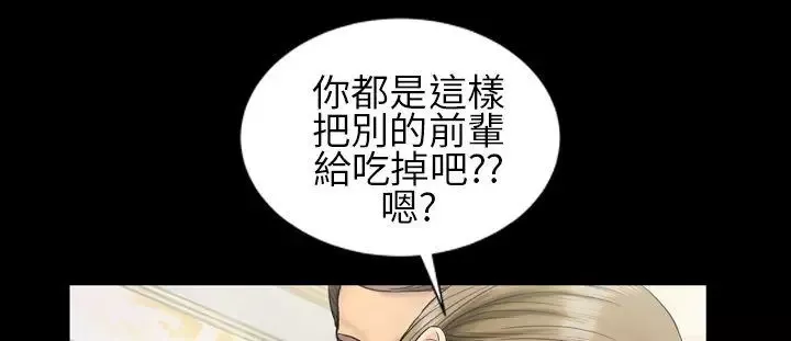 郑本左的AV特攻队-第8话 - 图片 12