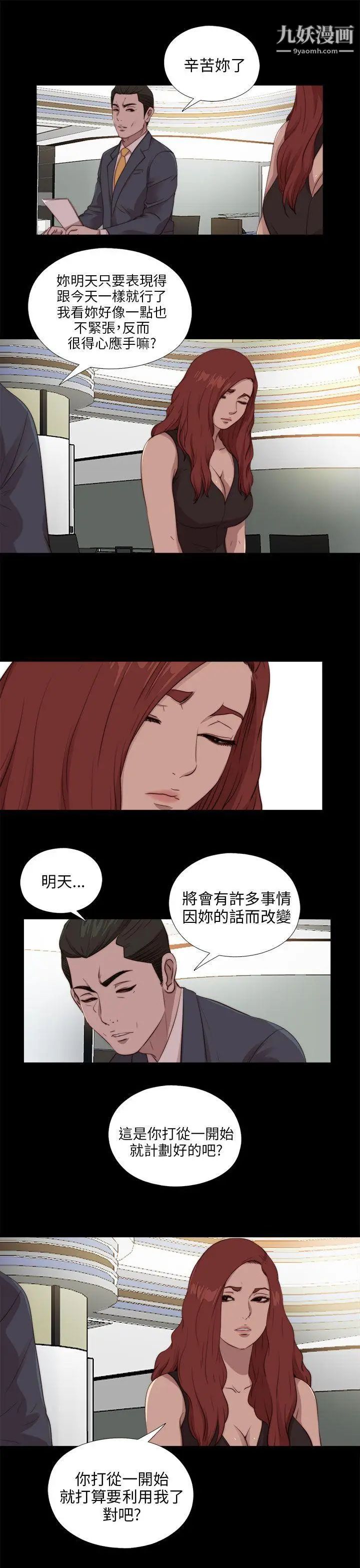 我的大叔邻家少女第104话