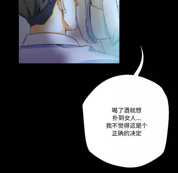 完美情人养成记-第23话 - 图片 34