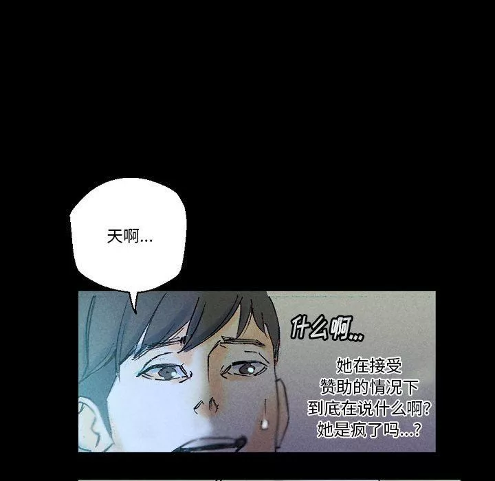 完美情人養成記第23話