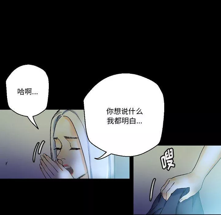 完美情人養成記第23話