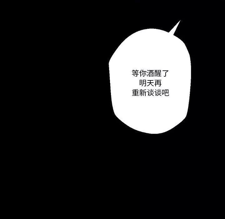 完美情人养成记-第23话 - 图片 38