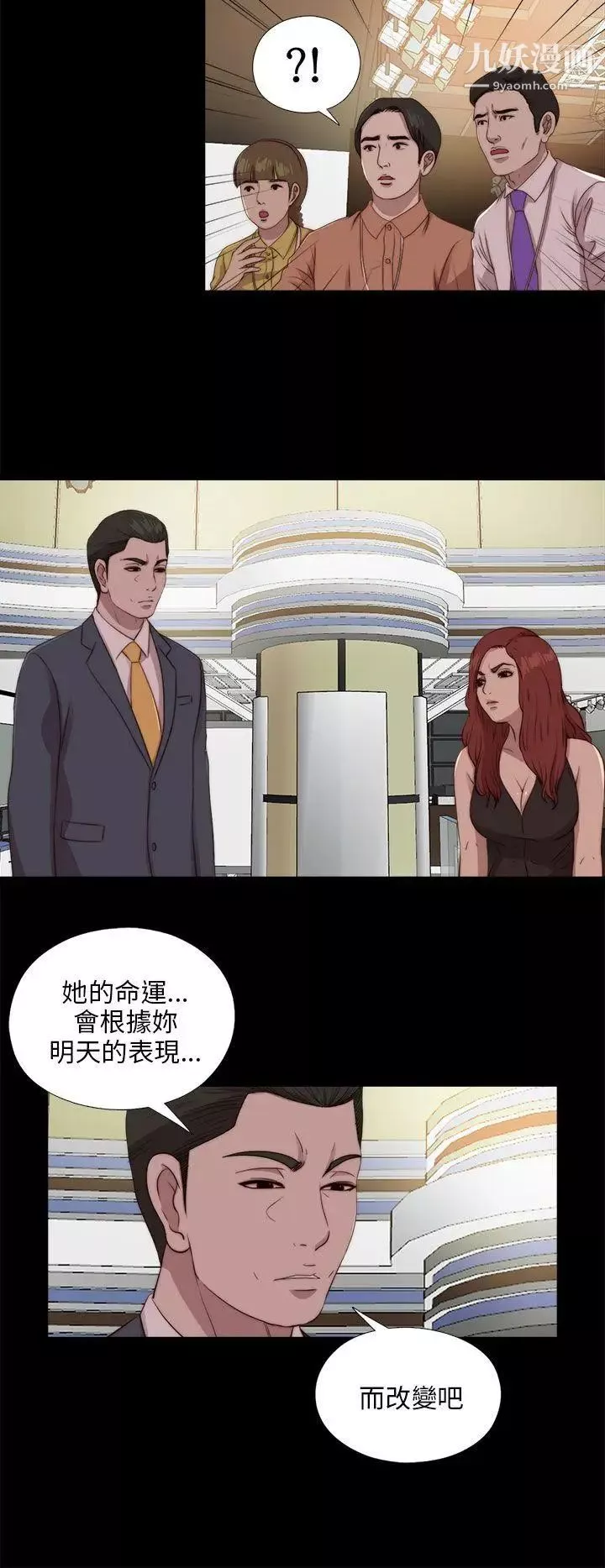 我的大叔鄰家少女第104話