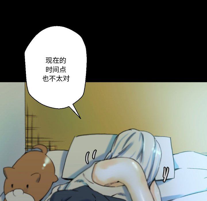 完美情人養成記第23話