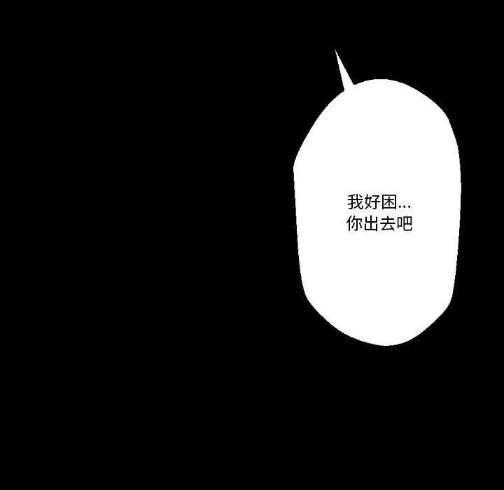 完美情人养成记-第23话 - 图片 41
