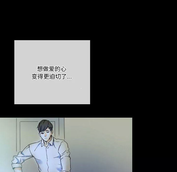 完美情人養成記第23話