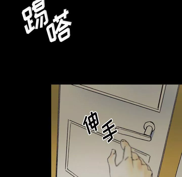 完美情人养成记-第23话 - 图片 51