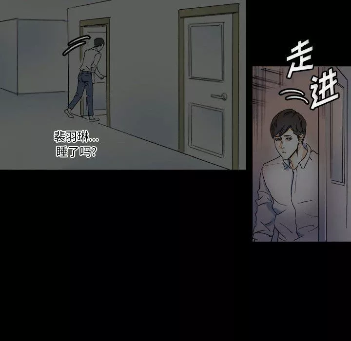 完美情人養成記第23話