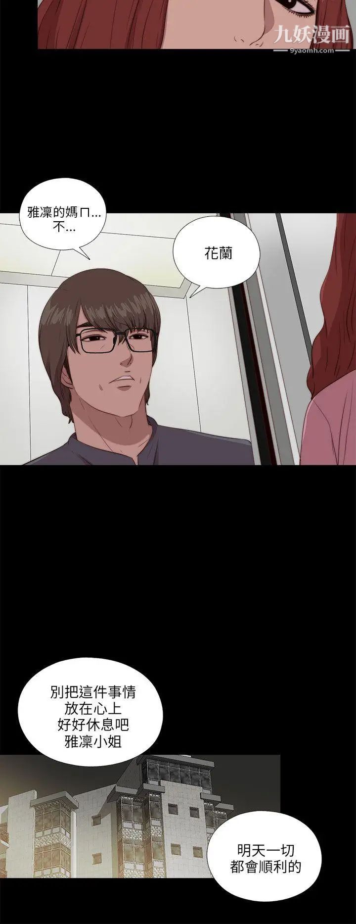 我的大叔邻家少女第104话