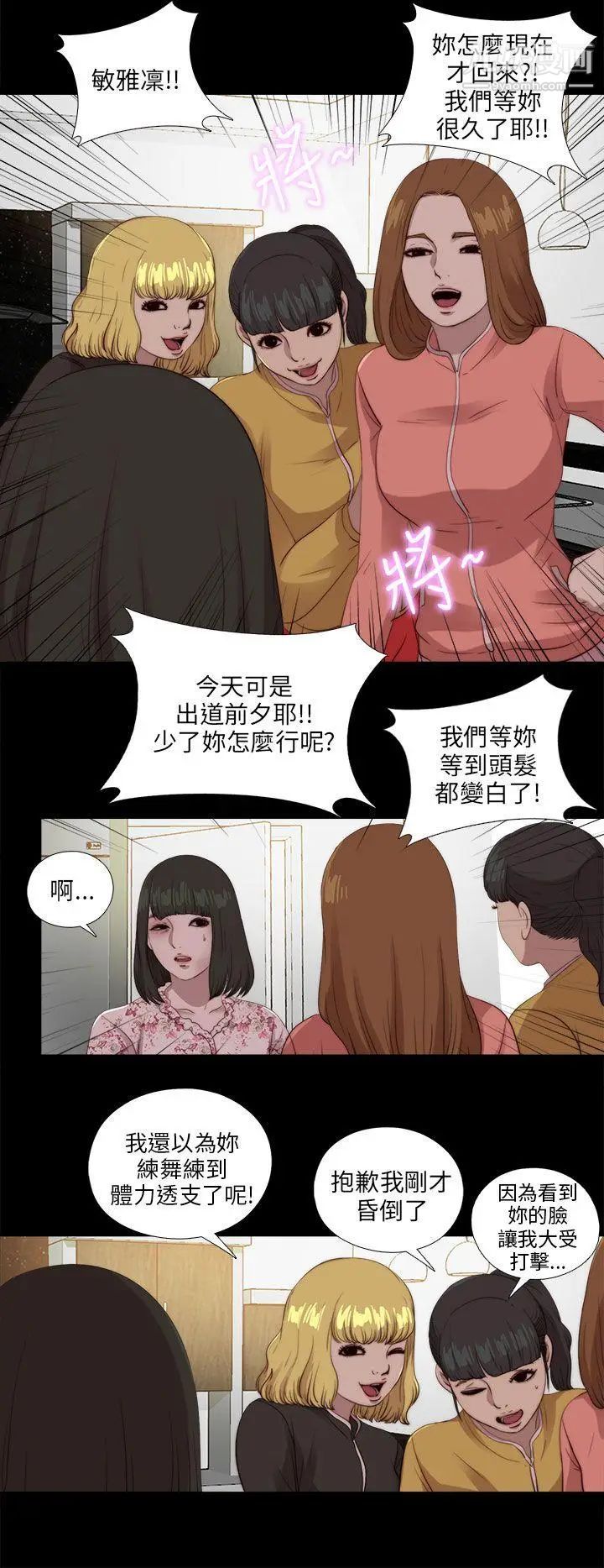 我的大叔邻家少女第104话