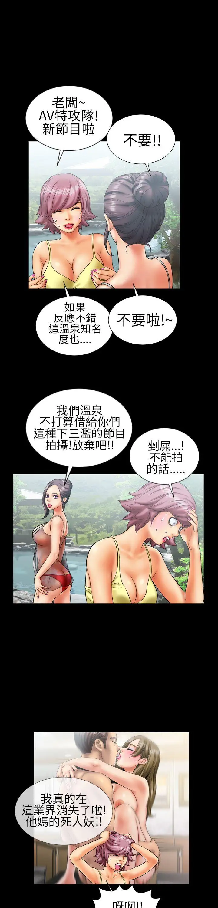 鄭本左的AV特攻隊第9話