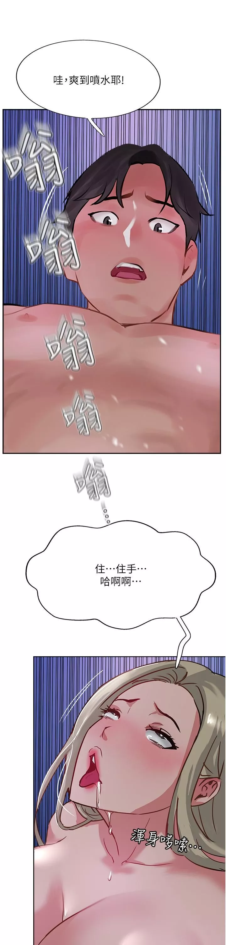攻頂傳教士第46話-嘗嘗按摩槍的高速伺候