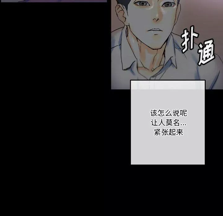 完美情人養成記第23話
