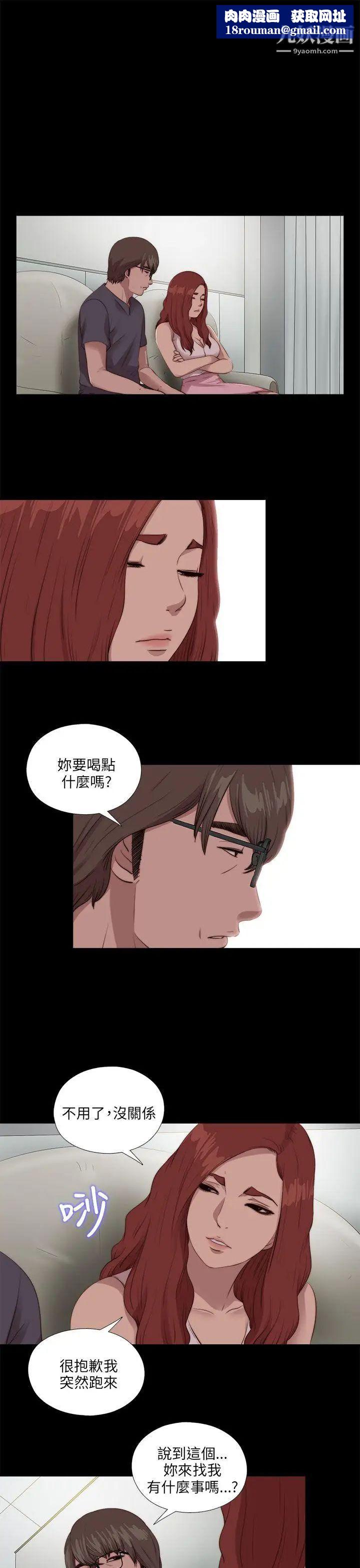 我的大叔邻家少女第105话