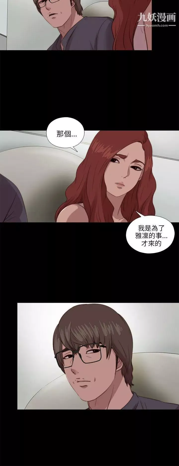 我的大叔鄰家少女第105話