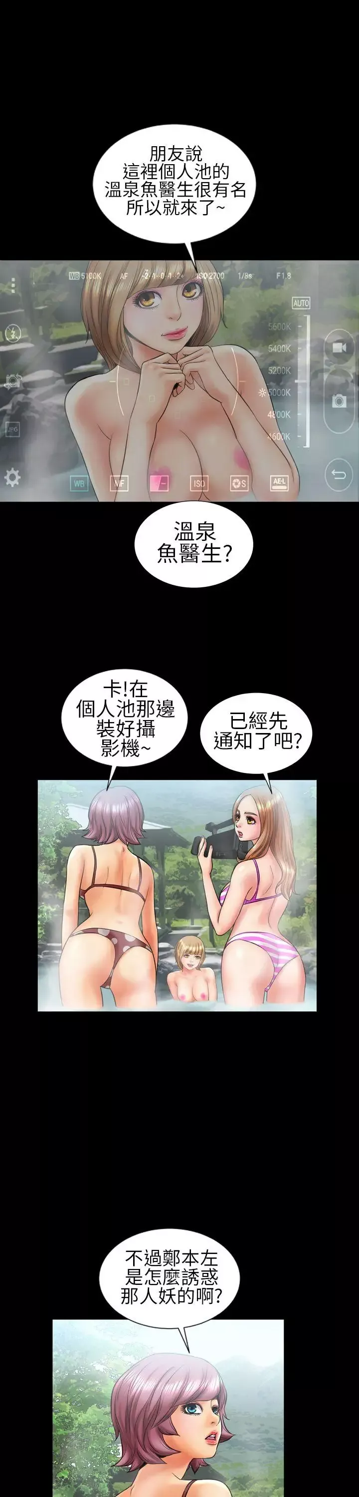 郑本左的AV特攻队-第9话 - 图片 9