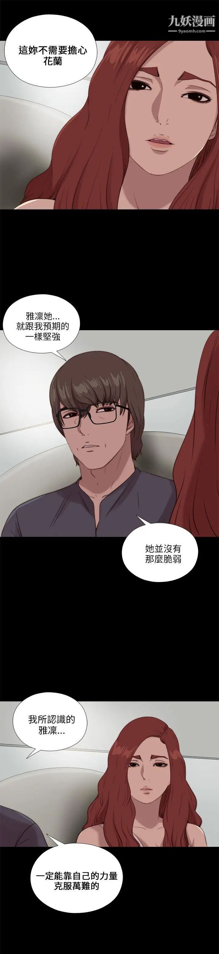 我的大叔邻家少女第105话