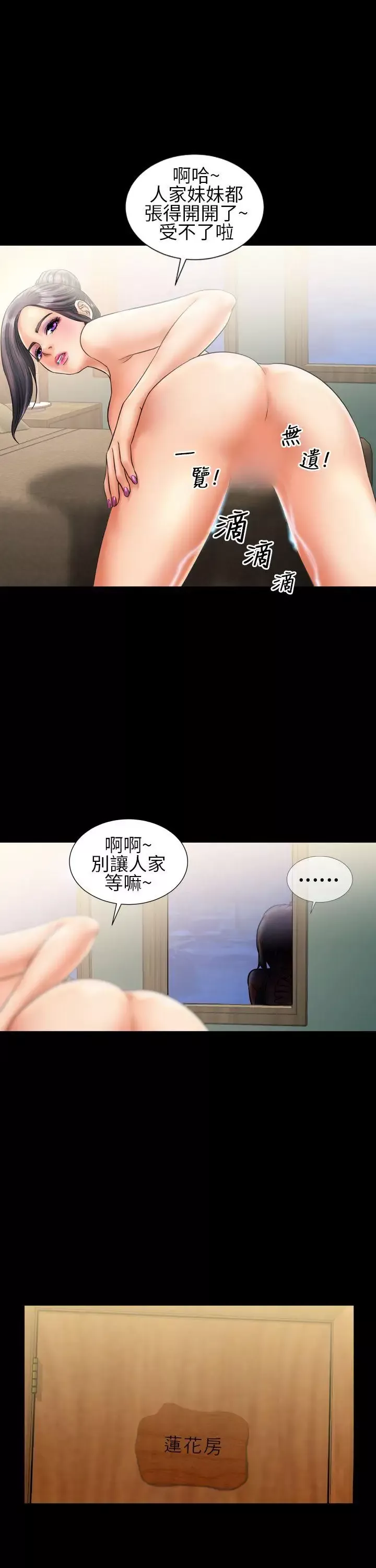 郑本左的AV特攻队-第9话 - 图片 13