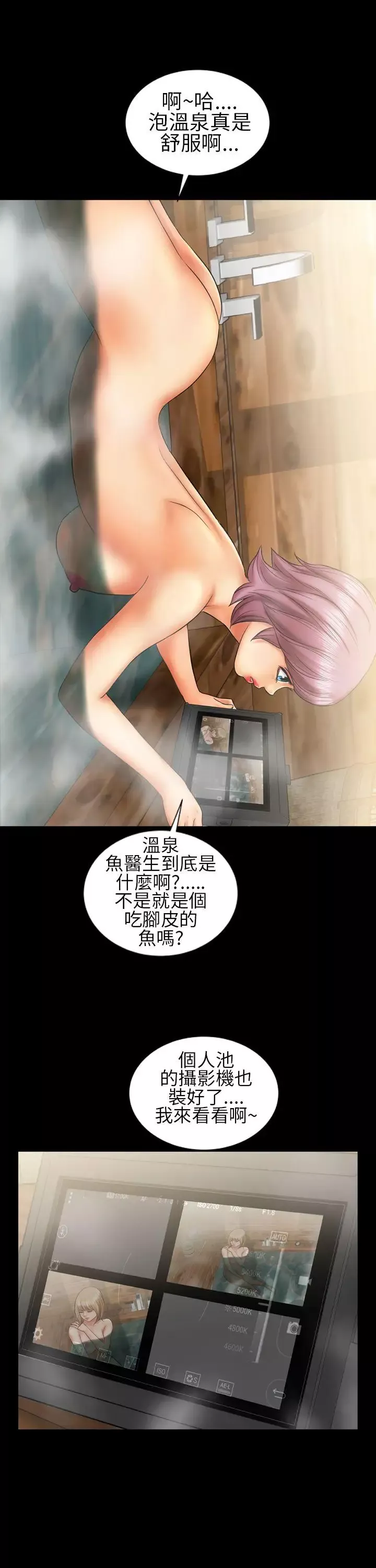 郑本左的AV特攻队-第9话 - 图片 14