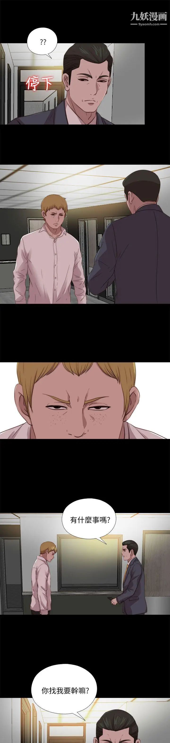 我的大叔邻家少女第105话