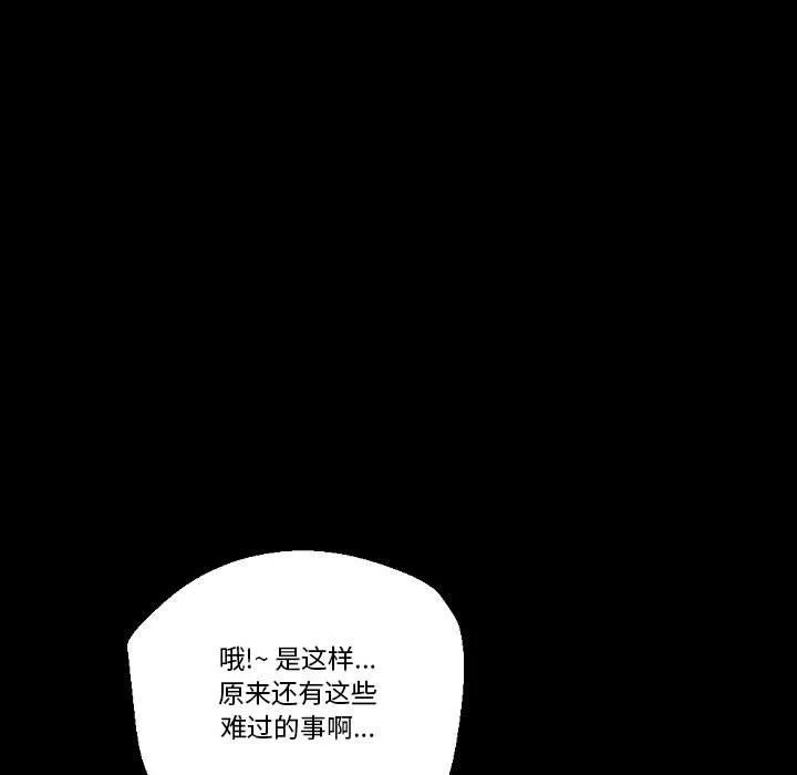 完美情人养成记-第23话 - 图片 75