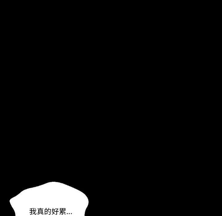 完美情人養成記第23話