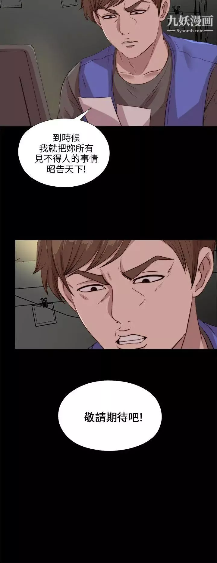 我的大叔鄰家少女第105話