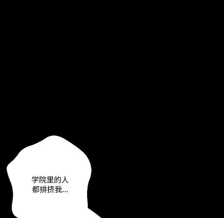 完美情人养成记-第23话 - 图片 86