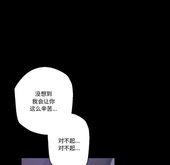 完美情人養成記第23話