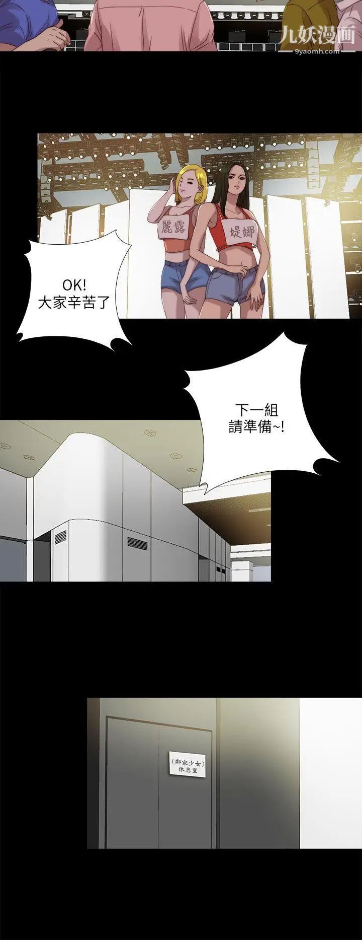 我的大叔邻家少女第105话