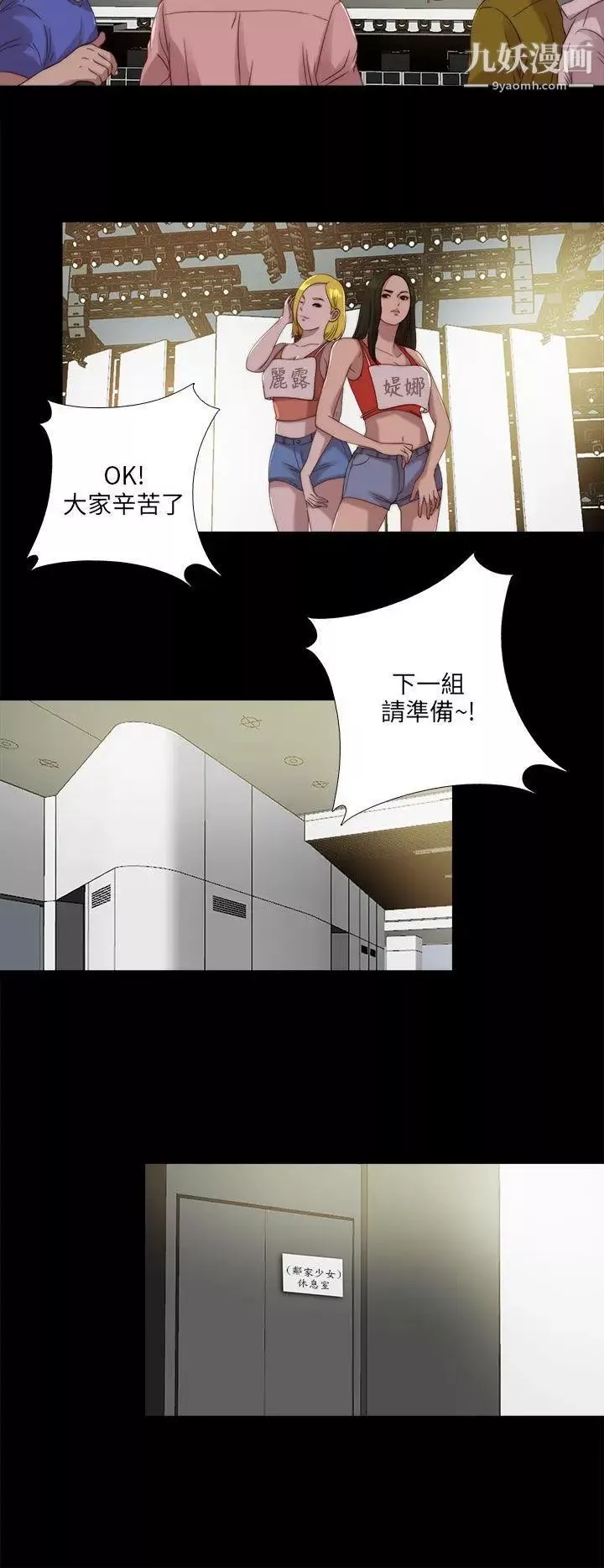 我的大叔鄰家少女第105話