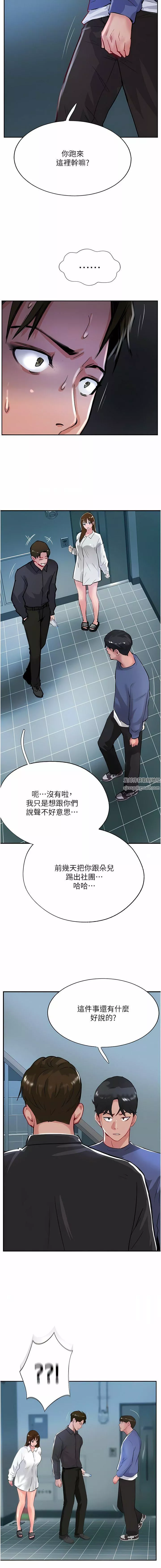 攻顶传教士-第47话-被干得不成人形 - 图片 12
