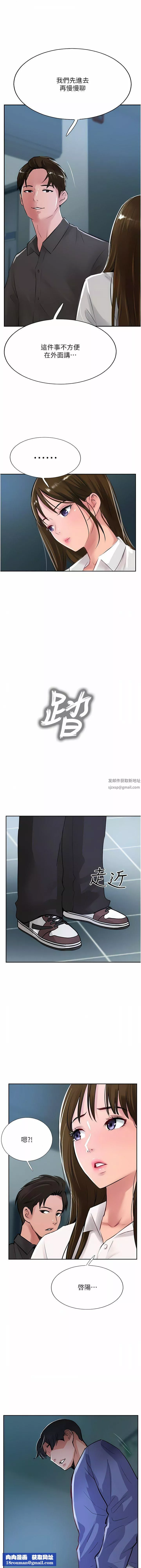 攻顶传教士-第47话-被干得不成人形 - 图片 11