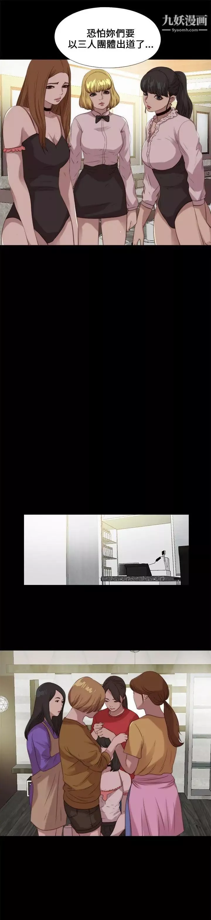 我的大叔鄰家少女第105話