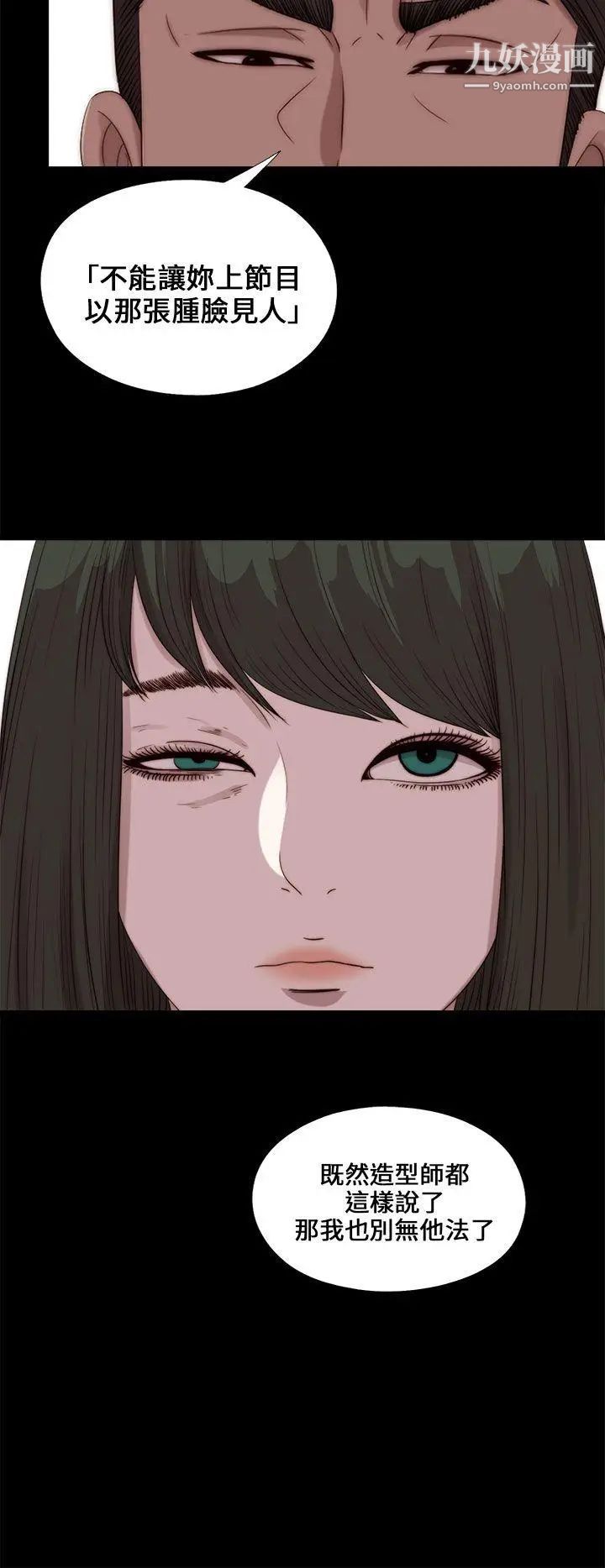 我的大叔鄰家少女第105話