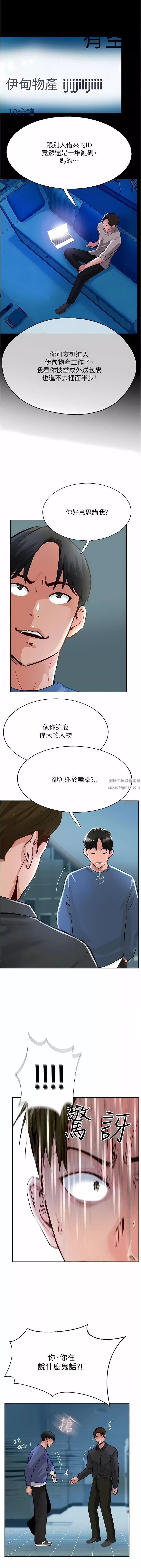 攻顶传教士-第47话-被干得不成人形 - 图片 15