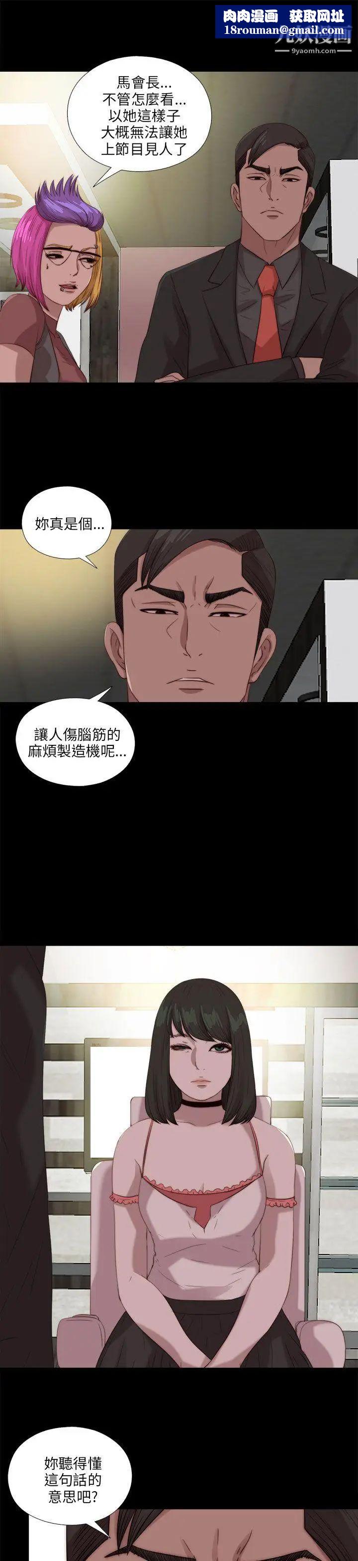 我的大叔邻家少女第106话