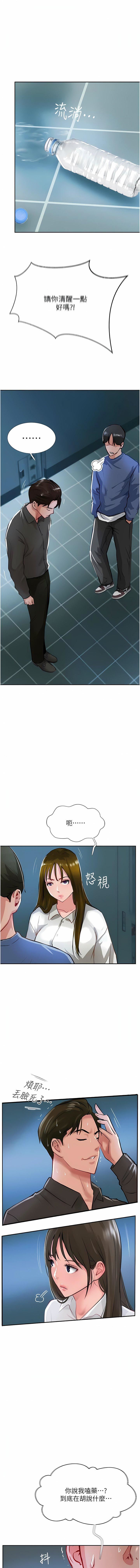 攻顶传教士第47话-被干得不成人形