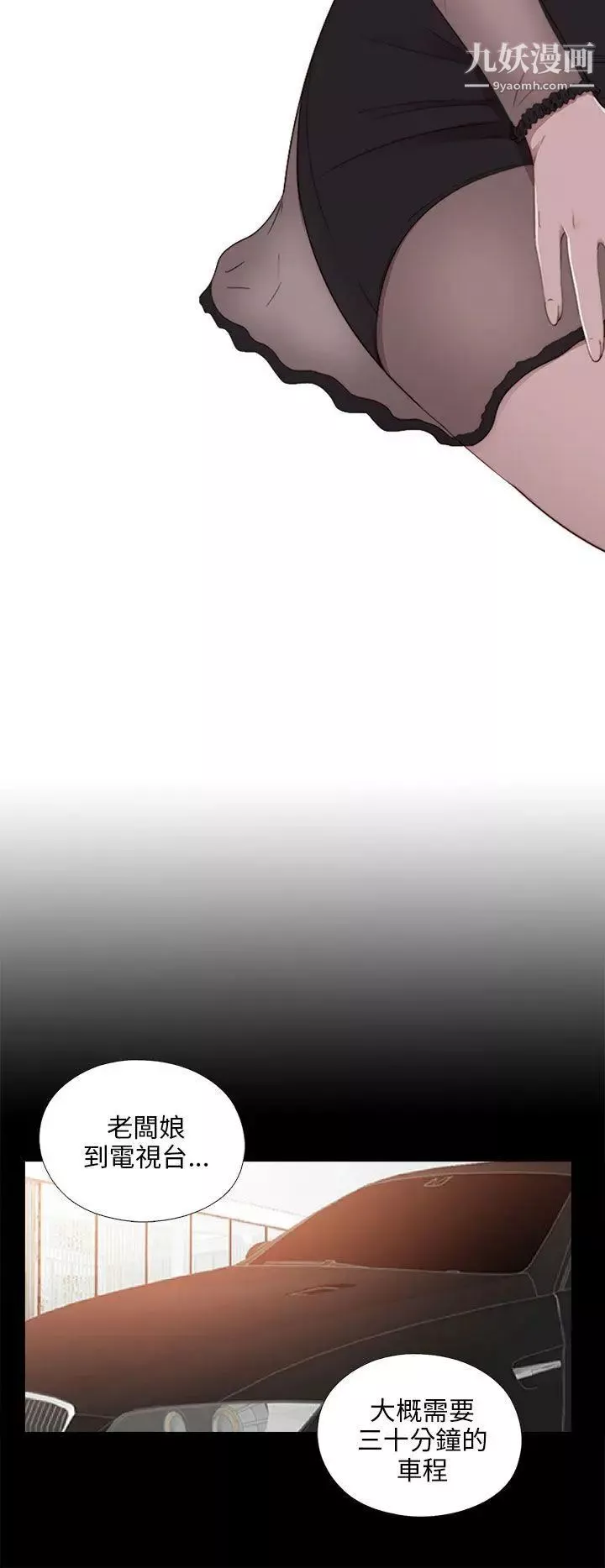 我的大叔邻家少女-第106话 - 图片 6