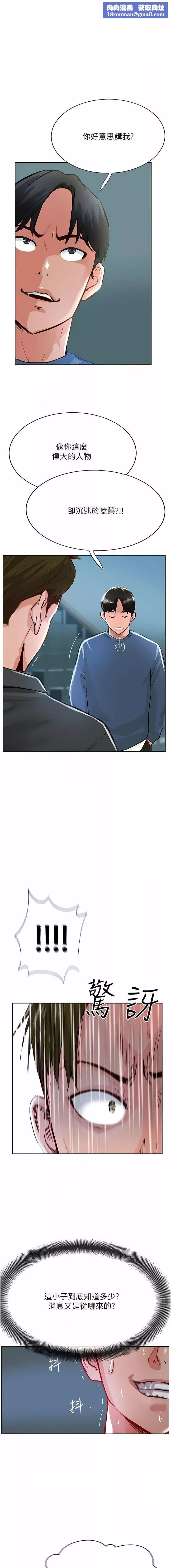 攻頂傳教士第48話-交出妳的母奶來!