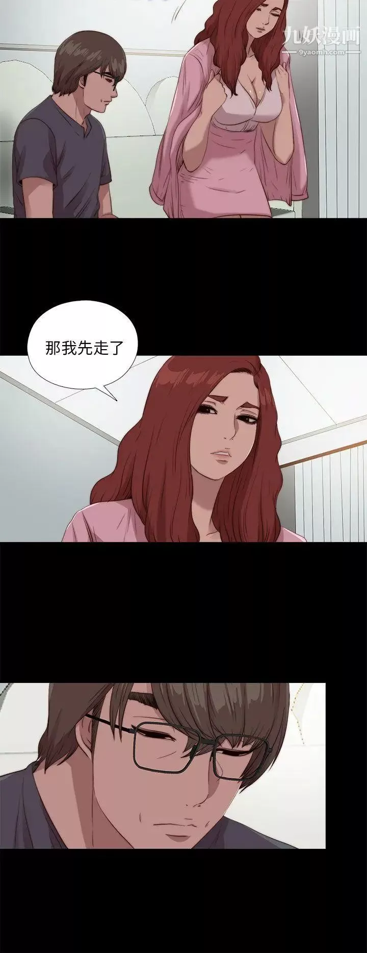 我的大叔邻家少女-第106话 - 图片 8