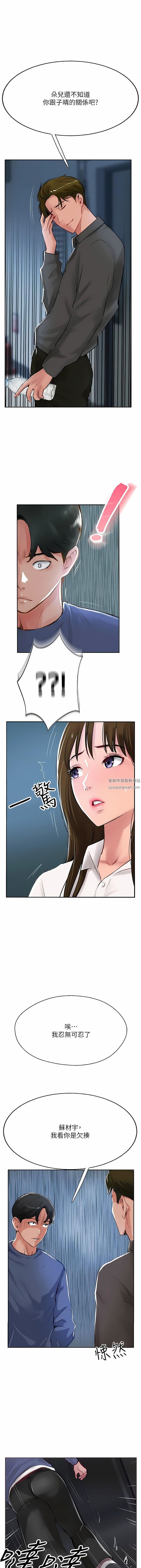 攻頂傳教士第48話-交出妳的母奶來!