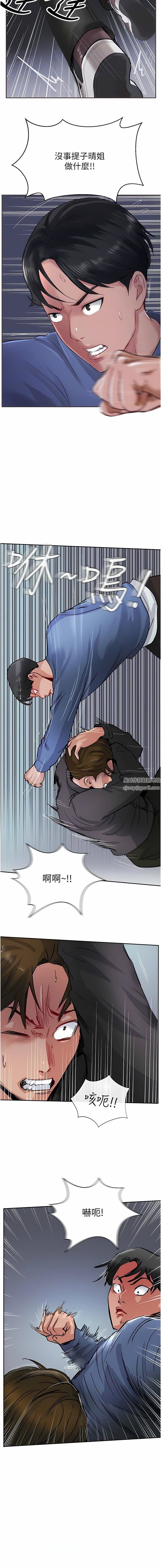 攻頂傳教士第48話-交出妳的母奶來!