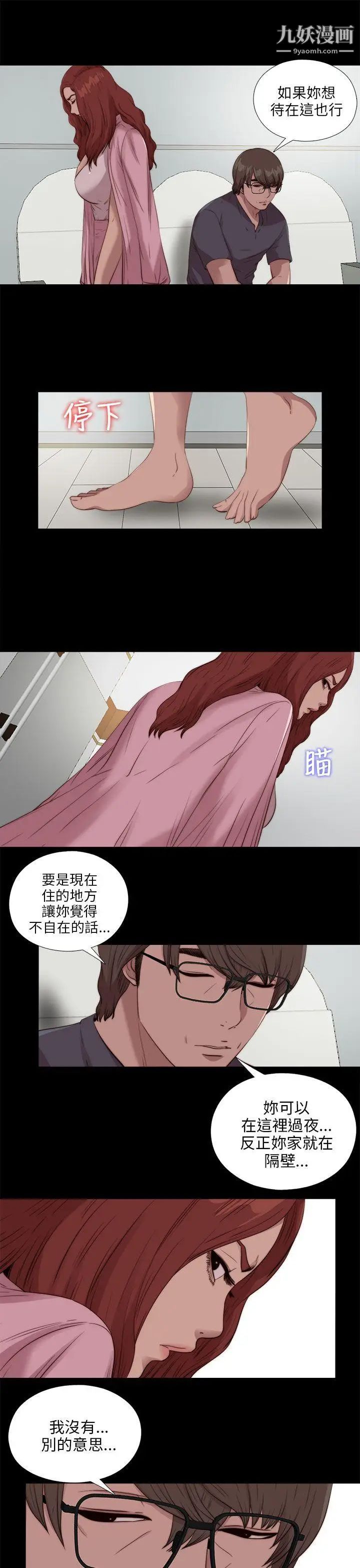 我的大叔邻家少女第106话