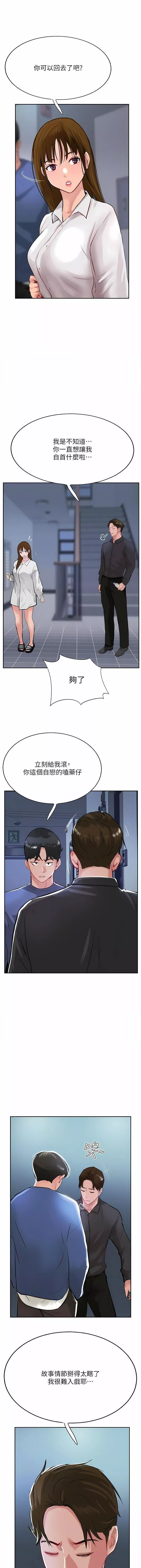 攻頂傳教士第48話-交出妳的母奶來!