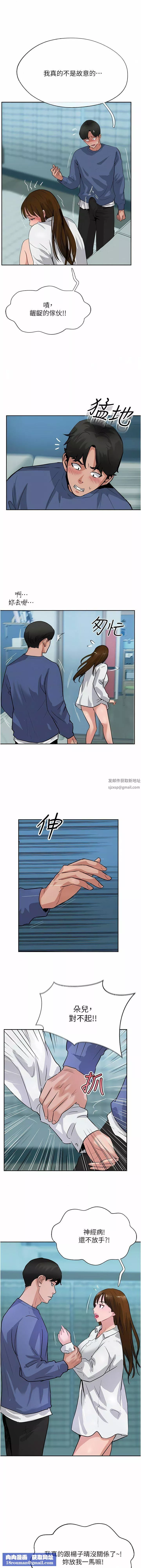攻頂傳教士第48話-交出妳的母奶來!