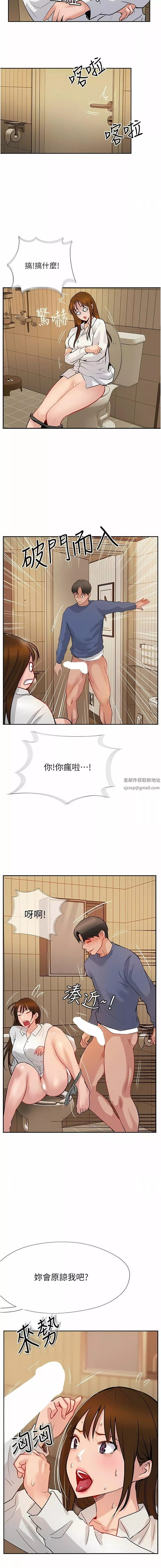 攻頂傳教士第48話-交出妳的母奶來!