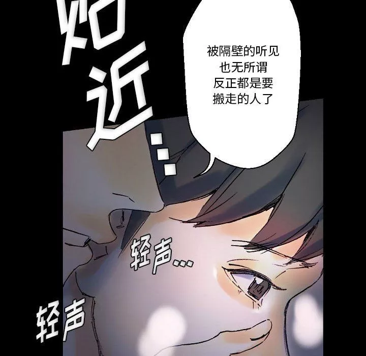 完美情人养成记-第23话 - 图片 129