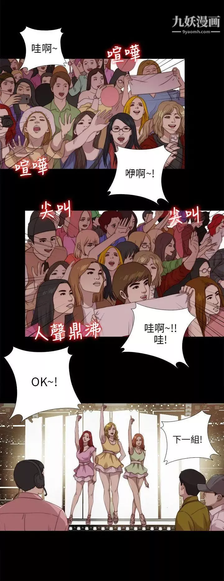 我的大叔邻家少女-第106话 - 图片 24
